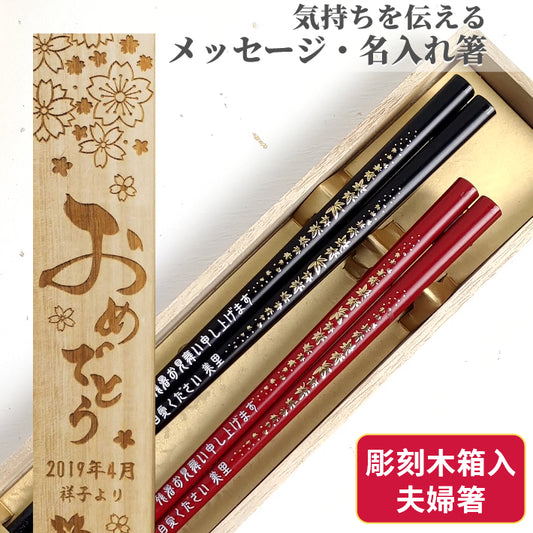 Lovely designed Japanese chopsticks with floating gold leaf black red - DOUBLE PAIR WITH ENGRAVED WOODEN BOX SET