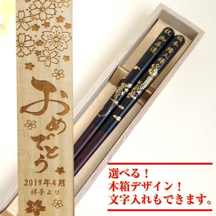 Luxury gold leaves and owls Japanese chopsticks green red - SINGLE