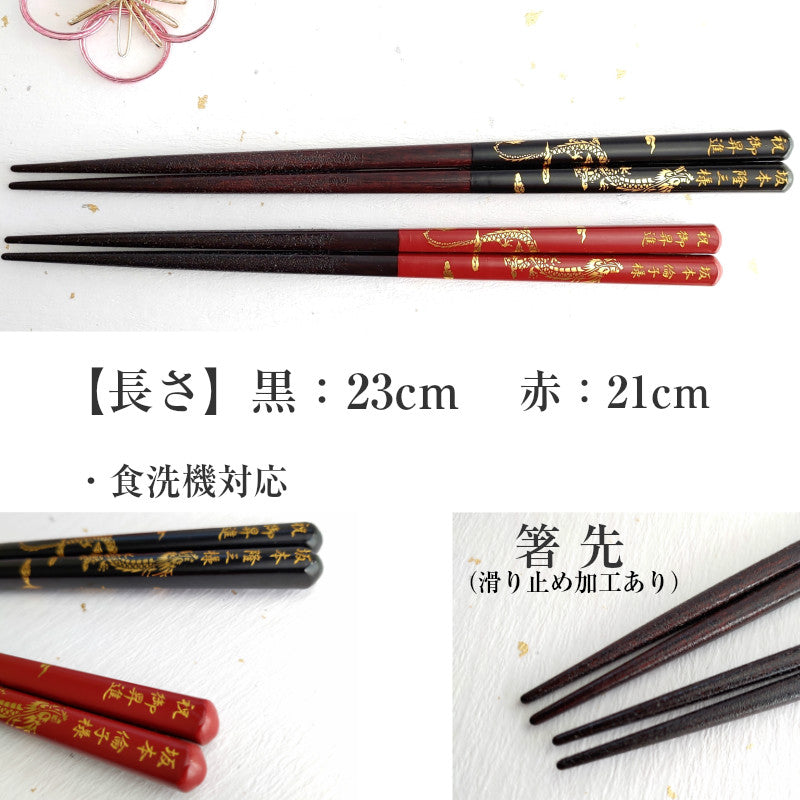 Awesome Japanese chopsticks with gold dragon floating in the clouds black red - DOUBLE PAIR