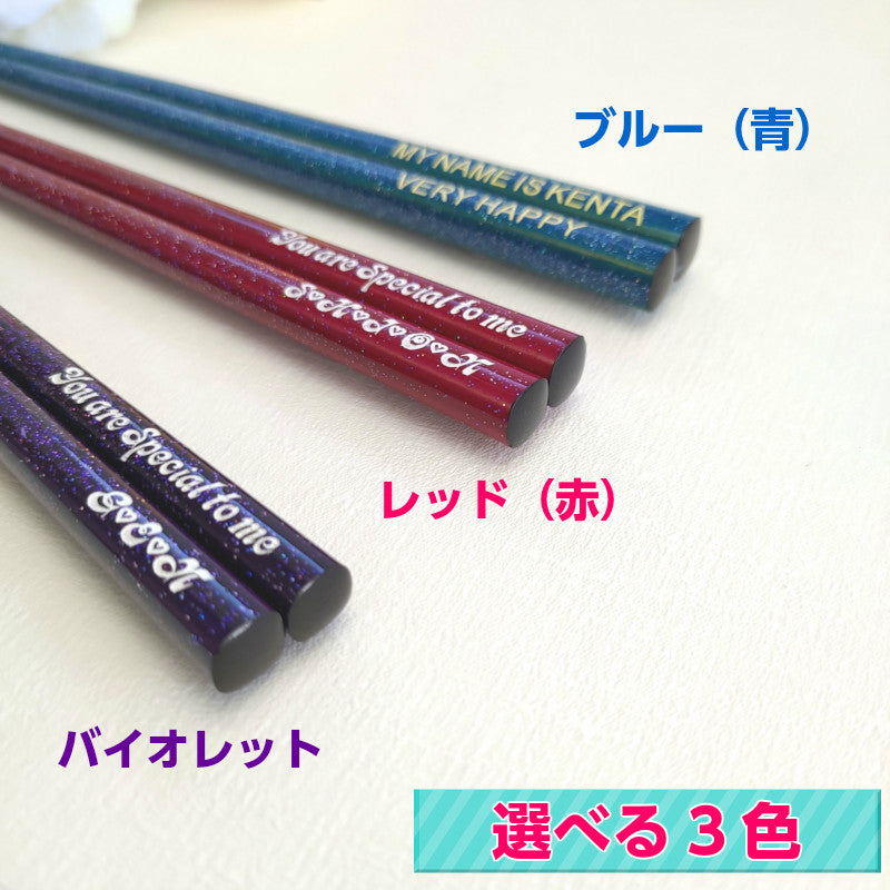 Shiny stars Japanese chopsticks blue red purple - DOUBLE PAIR
