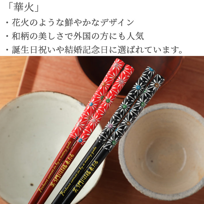 Lovely Japanese chopsticks with daisies pattern black red - DOUBLE PAIR WITH ENGRAVED WOODEN BOX SET