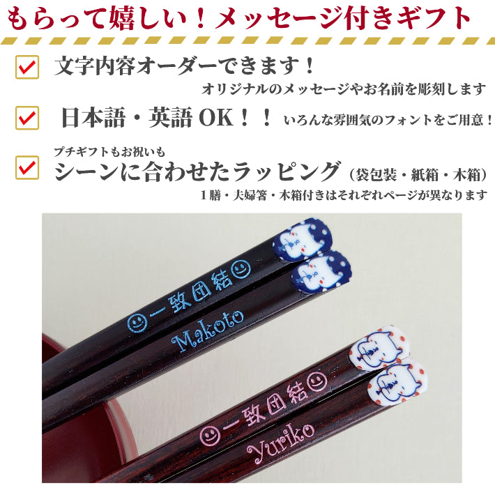Cute Japanese chopsticks with shy cat blue red - SINGLE PAIR