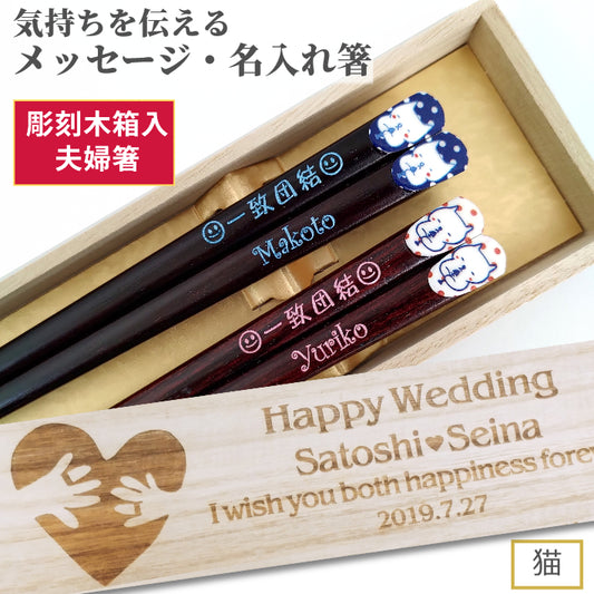 Cute Japanese chopsticks with shy cat blue red - DOUBLE PAIR WITH ENGRAVED WOODEN BOX SET