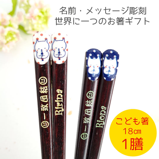 Cute Japanese chopsticks for kids with shy cat blue red - SINGLE PAIR