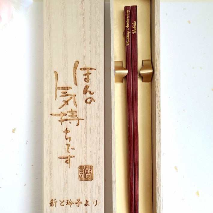 Straightforward Japanese chopsticks black brown - SINGLE PAIR WITH ENGRAVED WOODEN BOX SET