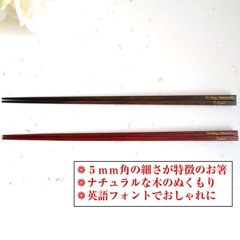 Straightforward Japanese chopsticks black brown - SINGLE PAIR WITH ENGRAVED WOODEN BOX SET