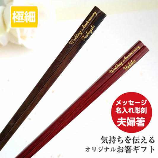 Straightforward Japanese chopsticks black brown - DOUBLE PAIR