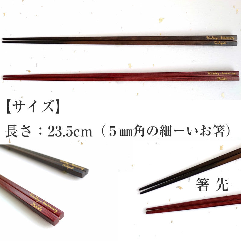 Straightforward Japanese chopsticks black brown - DOUBLE PAIR