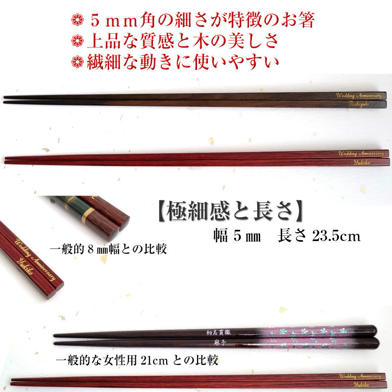 Straightforward Japanese chopsticks black brown - DOUBLE PAIR WITH ENGRAVED WOODEN BOX SET
