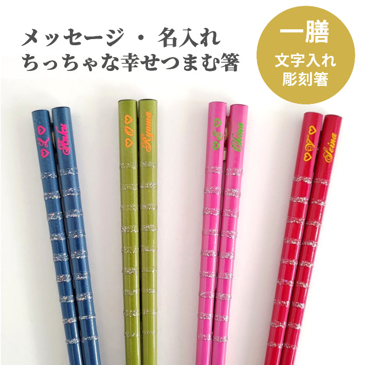 Colourful Japanese chopsticks with silver line - SINGLE PAIR