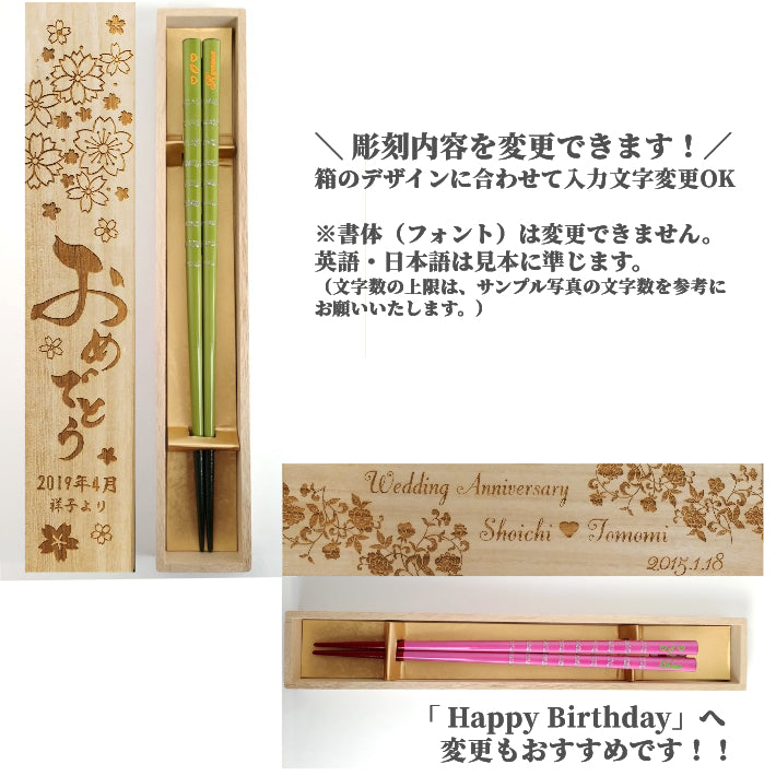 Colourful Japanese chopsticks with silver line - SINGLE PAIR WITH ENGRAVED WOODEN BOX SET
