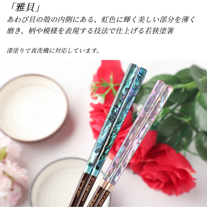 Corail Blue Pink Luxurious Japanese Chopstick Friend Gift Present Anni –  Huglot