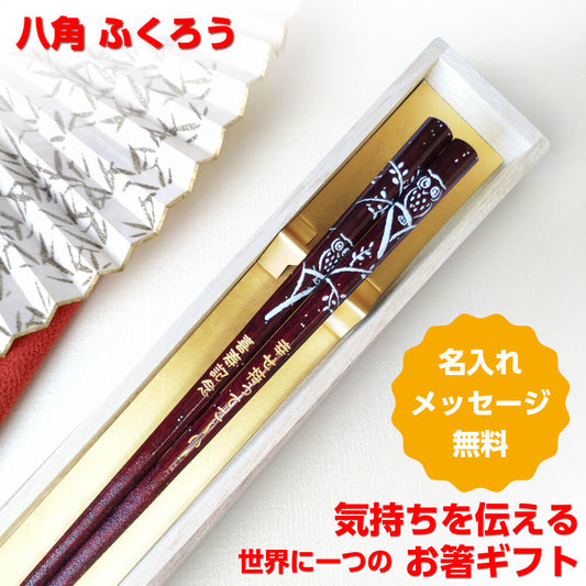 Elegant Japanese chopsticks crowned with owl black red - SINGLE PAIR WITH ENGRAVED WOODEN BOX SET