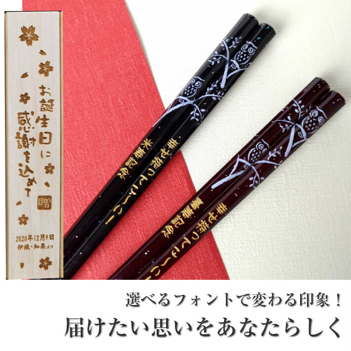 Elegant Japanese chopsticks crowned with owl black red - DOUBLE PAIR WITH ENGRAVED WOODEN BOX SET