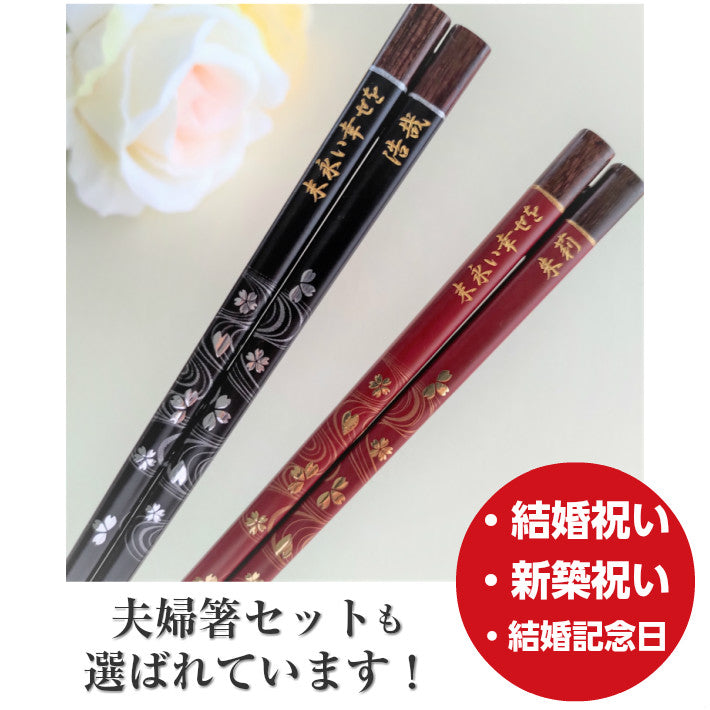 Elegant Japanese chopsticks with cherry blossoms on river stream black red - SINGLE PAIR