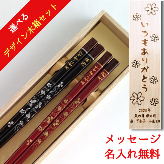 Elegant Japanese chopsticks with cherry blossoms on river stream black red - DOUBLE PAIR WITH ENGRAVED WOODEN BOX SET