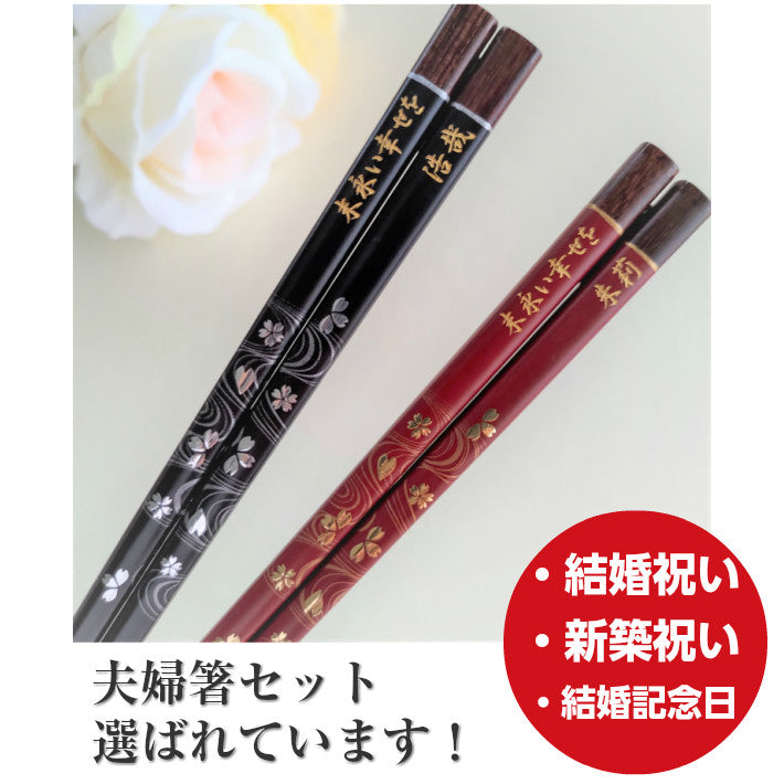 Elegant Japanese chopsticks with cherry blossoms on river stream black red - DOUBLE PAIR WITH ENGRAVED WOODEN BOX SET