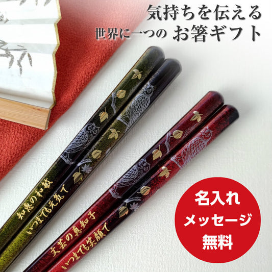 Luxury gold leaves and owls Japanese chopsticks green red - SINGLE PAIR WITH ENGRAVED WOODEN BOX SET