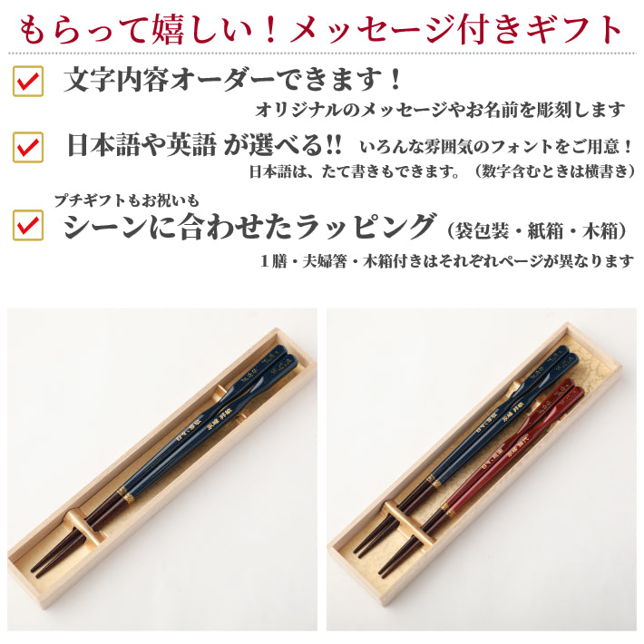 Luxurious swell shaped Japanese chopsticks comfortable and easy to use blue red - SINGLE PAIR
