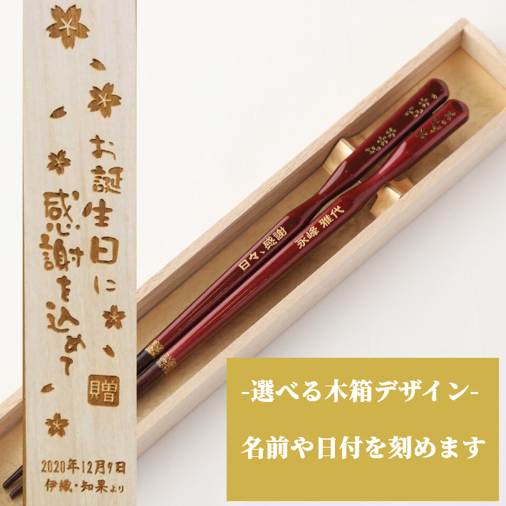 Luxurious swell shaped Japanese chopsticks comfortable and easy to use blue red - SINGLE PAIR WITH ENGRAVED WOODEN BOX SET