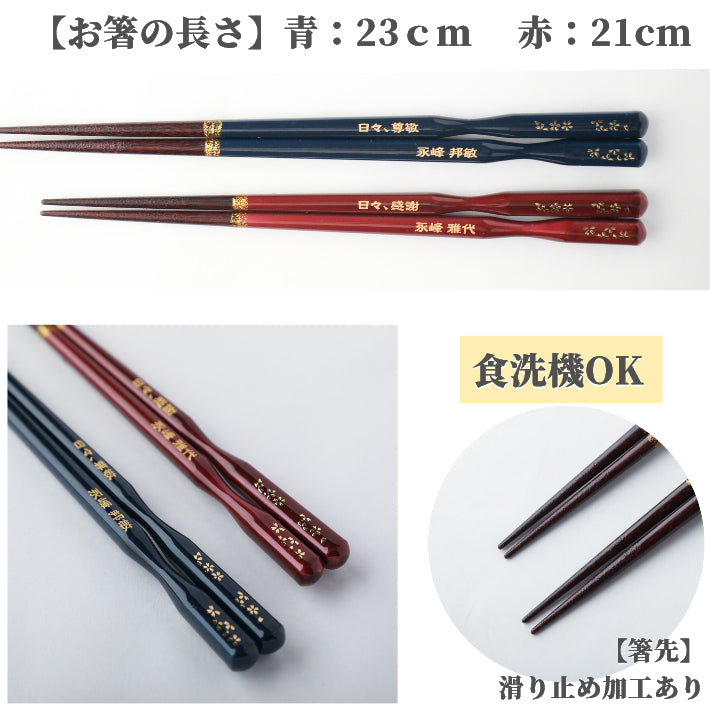 Luxurious swell shaped Japanese chopsticks comfortable and easy to use blue red - DOUBLE PAIR