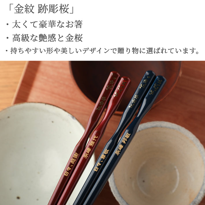 Luxurious swell shaped Japanese chopsticks comfortable and easy to use blue red - DOUBLE PAIR WITH ENGRAVED WOODEN BOX SET