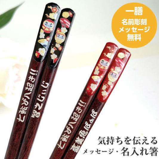 Golden Daruma's Japanese chopsticks black red - SINGLE PAIR