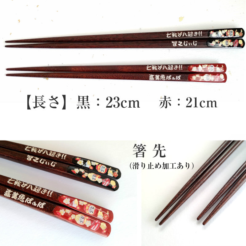 Golden Daruma's Japanese chopsticks black red - SINGLE PAIR