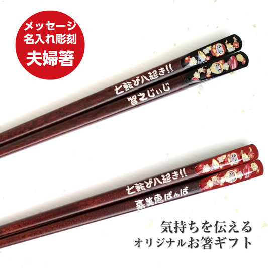 Golden Daruma's Japanese chopsticks black red - DOUBLE PAIR