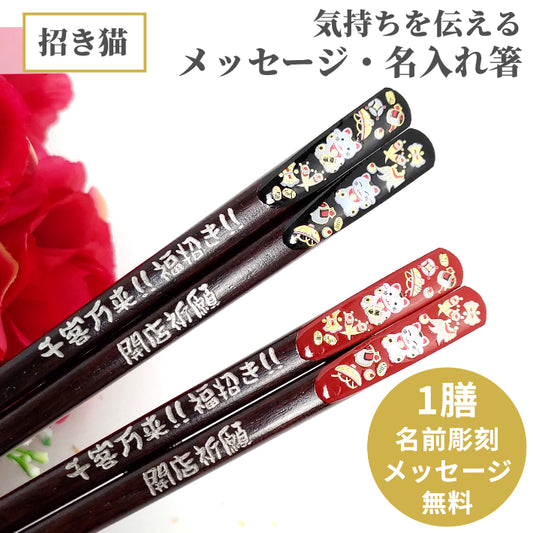 Lucky cat Japanese chopsticks black red - SINGLE PAIR