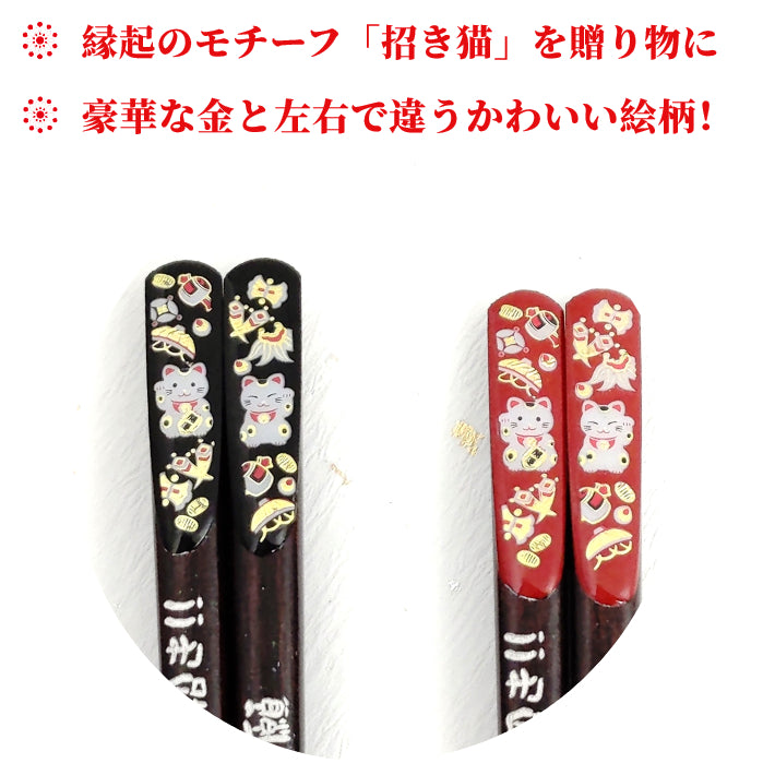 Lucky cat Japanese chopsticks black red - SINGLE PAIR WITH ENGRAVED WOODEN BOX SET