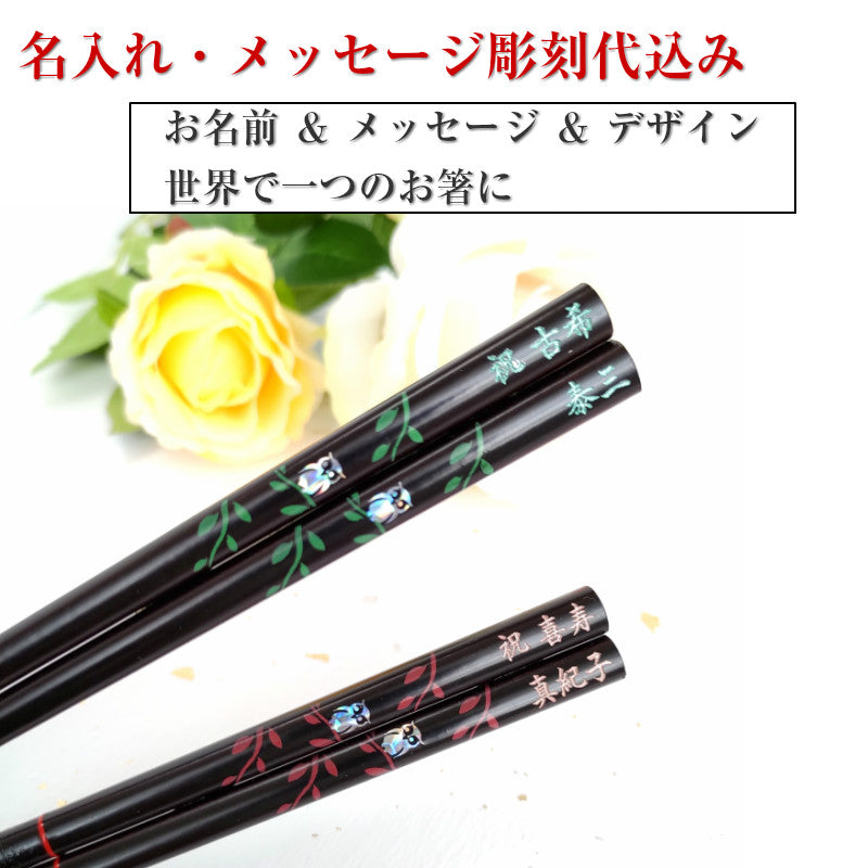 Cute Japanese chopsticks with little shiny owl green red - SINGLE PAIR