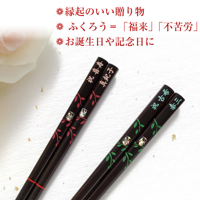 Cute Japanese chopsticks with little shiny owl green red - SINGLE PAIR