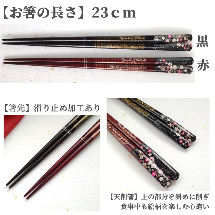 Luxurious cherry blossoms Japanese chopsticks black red  - SINGLE PAIR WITH ENGRAVED WOODEN BOX SET