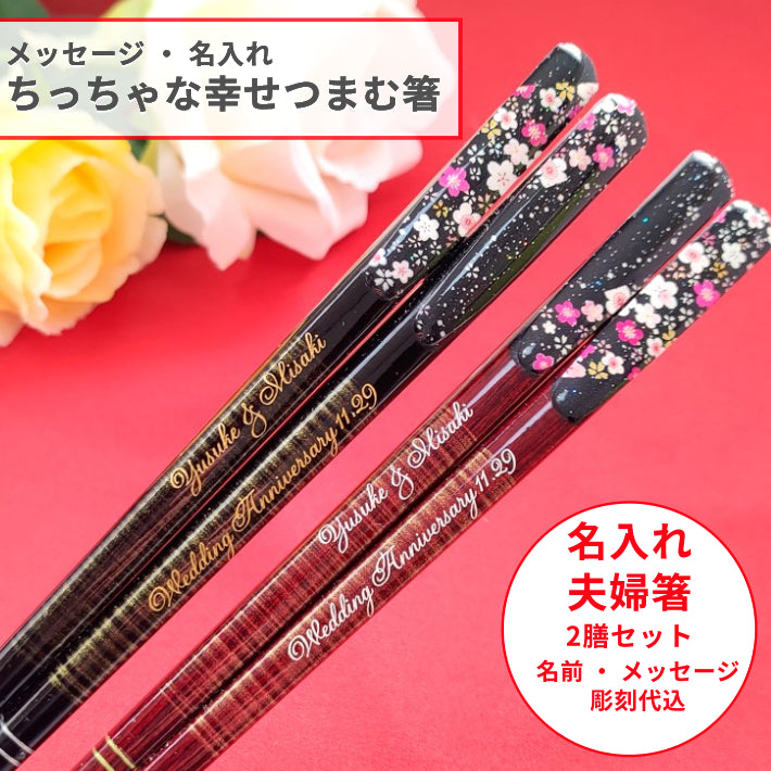 Luxurious cherry blossoms Japanese chopsticks black red  - DOUBLE PAIR