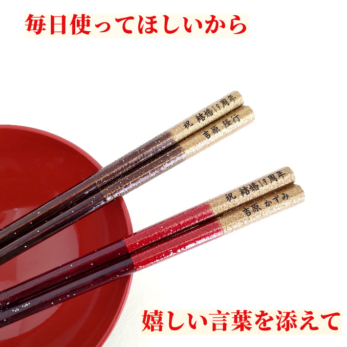 Octagonal Golden Spirit Japanese chopsticks brown red  - SINGLE PAIR WITH ENGRAVED WOODEN BOX SET