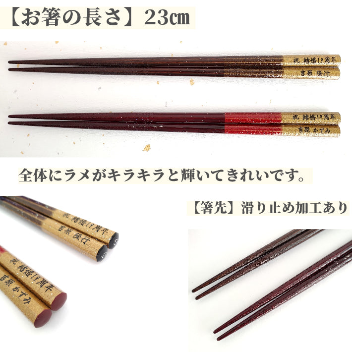 Octagonal Golden Spirit Japanese chopsticks brown red  - SINGLE PAIR WITH ENGRAVED WOODEN BOX SET