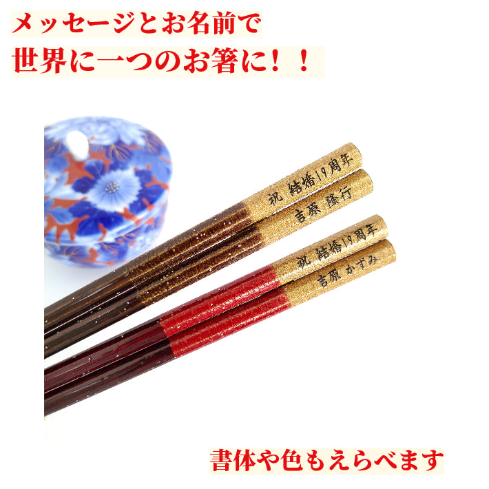 Octagonal Golden Spirit Japanese chopsticks brown red  - DOUBLE PAIR WITH ENGRAVED WOODEN BOX SET