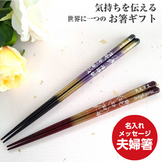 Silver blossoms dance Japanese chopsticks black red - DOUBLE PAIR