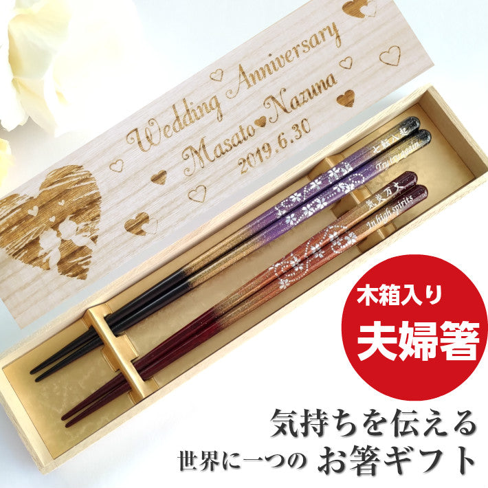 Silver blossoms dance Japanese chopsticks black red - DOUBLE PAIR WITH ENGRAVED WOODEN BOX SET