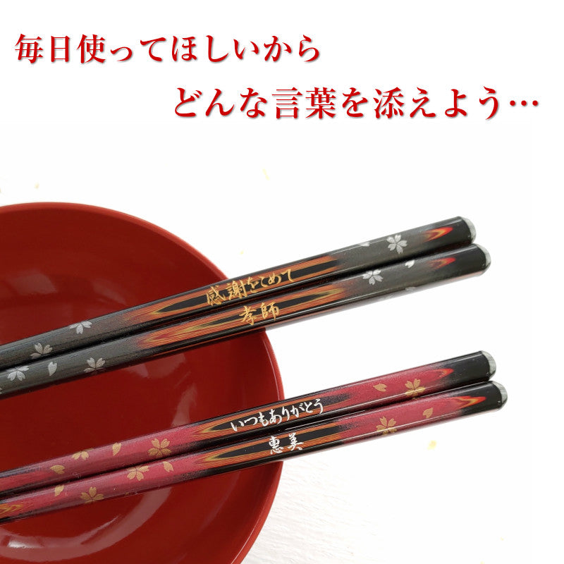 Immortal cherry blossoms Japanese chopsticks black red - SINGLE PAIR WITH ENGRAVED WOODEN BOX SET