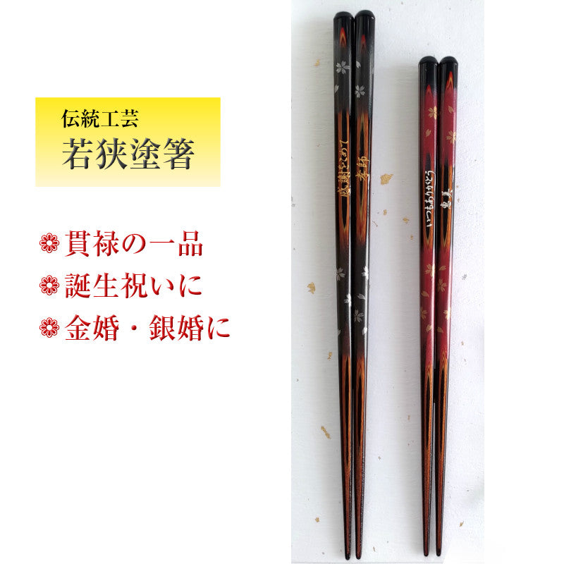 Immortal cherry blossoms Japanese chopsticks black red - DOUBLE PAIR