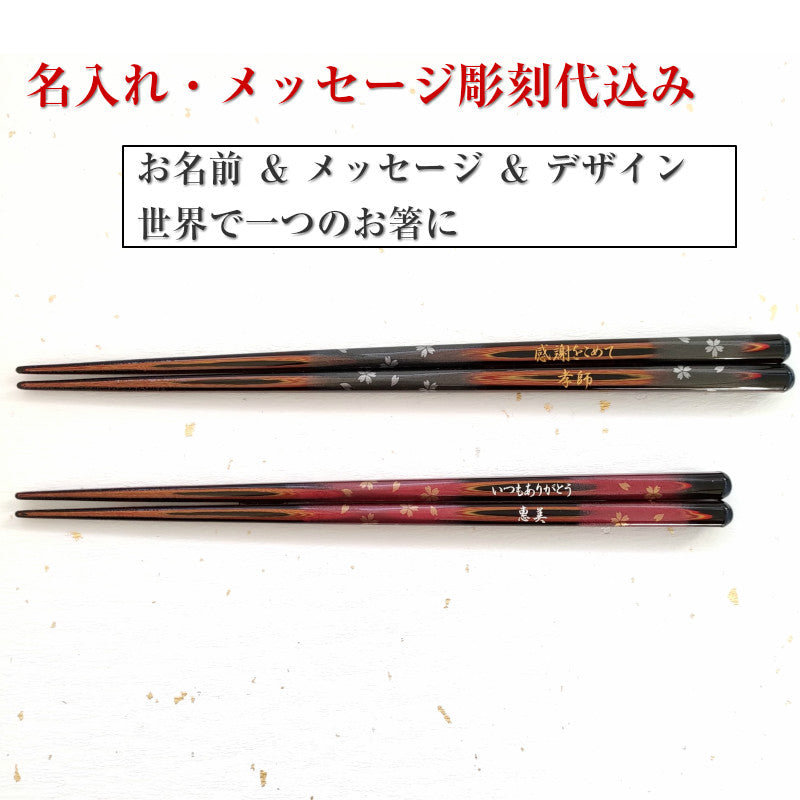 Immortal cherry blossoms Japanese chopsticks black red - DOUBLE PAIR WITH ENGRAVED WOODEN BOX SET