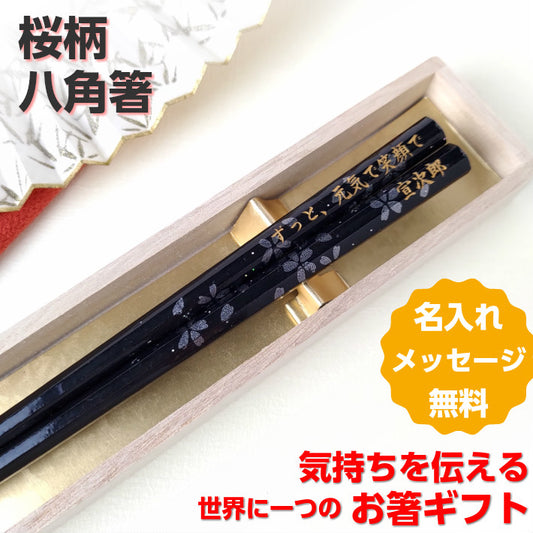 Octagonal cherry blossoms Japanese chopstick black red - SINGLE PAIR WITH ENGRAVED WOODEN BOX SET