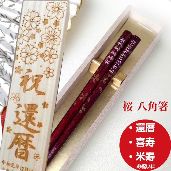 Octagonal cherry blossoms Japanese chopstick black red - SINGLE PAIR WITH ENGRAVED WOODEN BOX SET