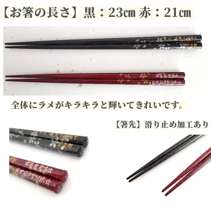 Octagonal cherry blossoms Japanese chopstick black red - SINGLE PAIR WITH ENGRAVED WOODEN BOX SET