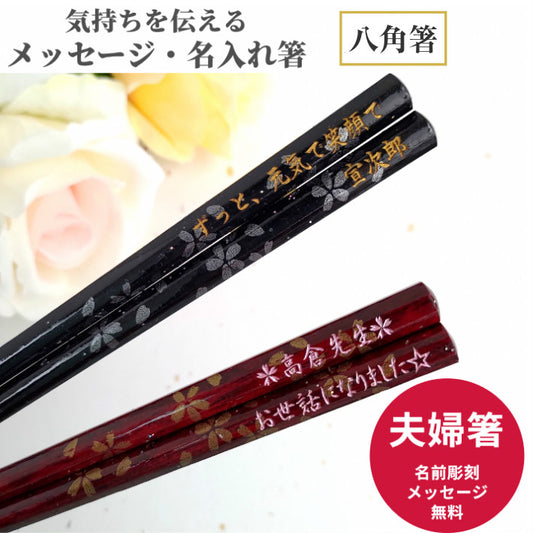 Octagonal cherry blossoms Japanese chopstick black red - DOUBLE PAIR