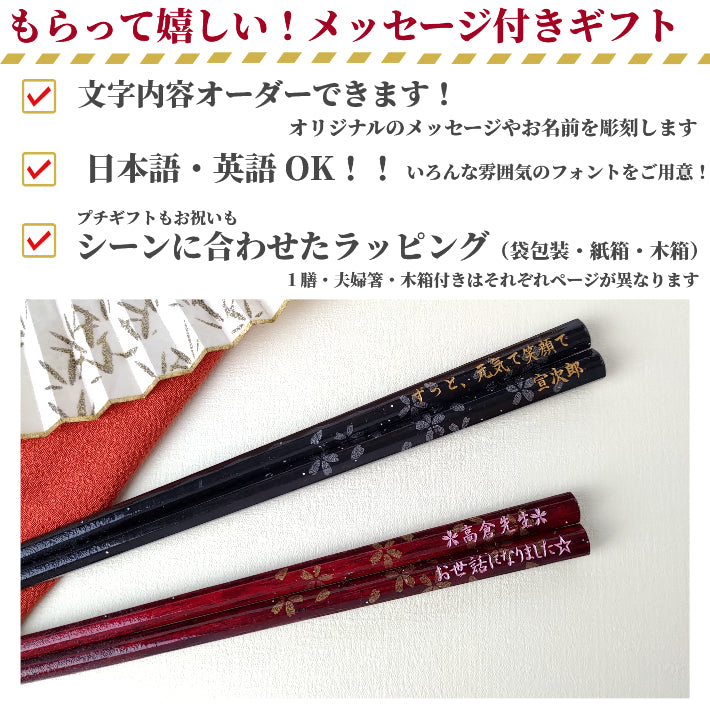 Octagonal cherry blossoms Japanese chopstick black red - DOUBLE PAIR