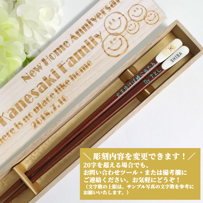 Cute Japanese chopsticks with adorable shiba dog design black white - SINGLE PAIR WITH ENGRAVED WOODEN BOX SET