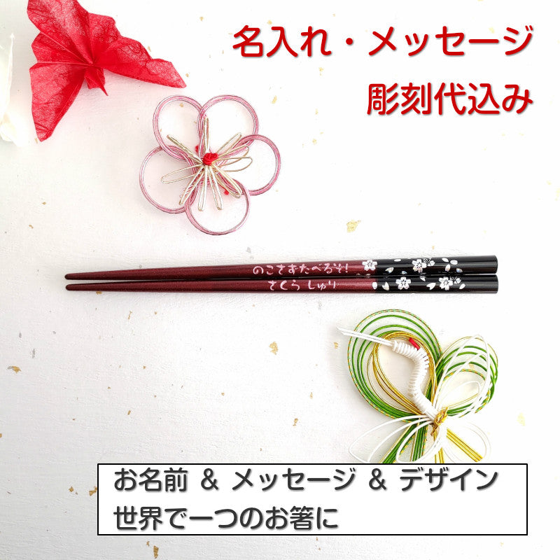 Children's Wakasa Japanese chopsticks with silver cherry blossoms design - SINGLE PAIR